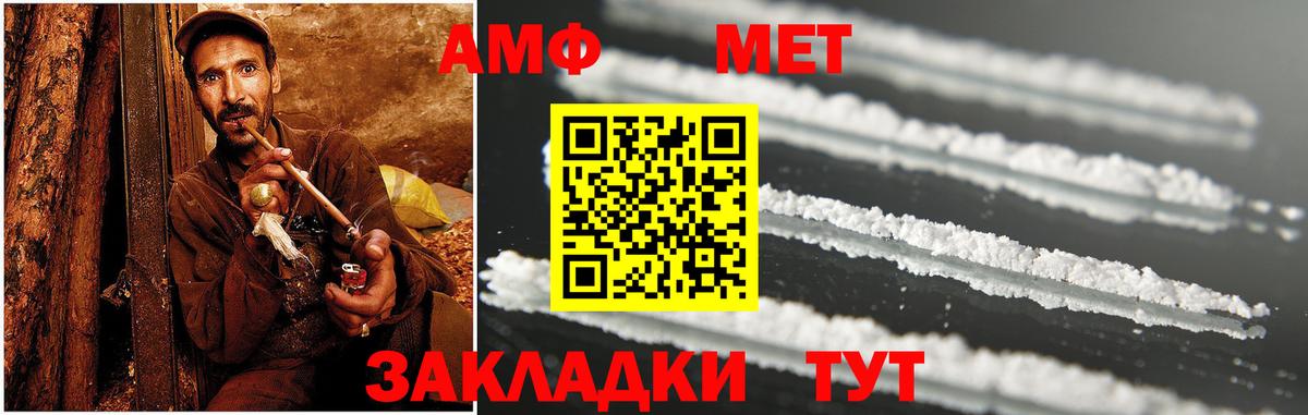 АМФ Розовый  АМФ  Амурск  Вход с VPN 