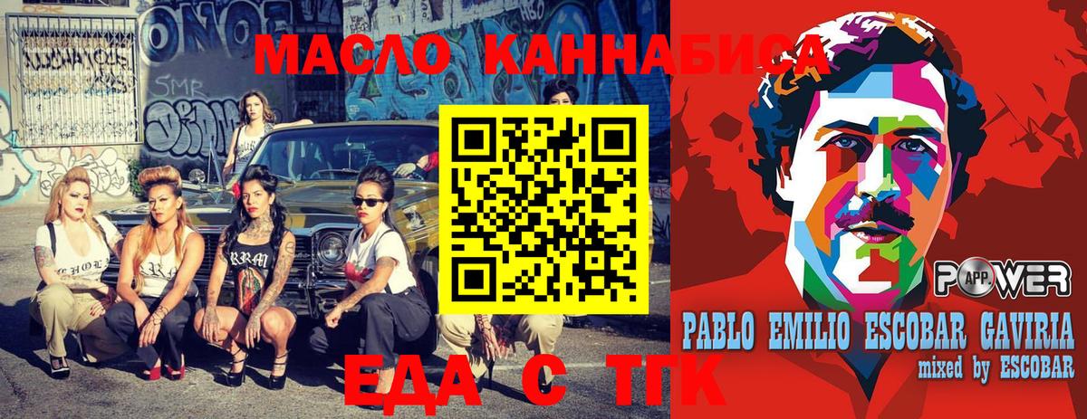 Амурск  Еда ТГК конопля  Вход с VPN 
