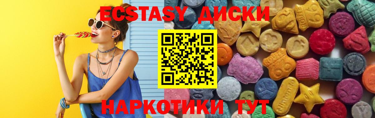 Амурск  ЭКСТАЗИ  Вход с VPN  МЕГА ONION  Экстази VHQ  Ecstasy бентли 