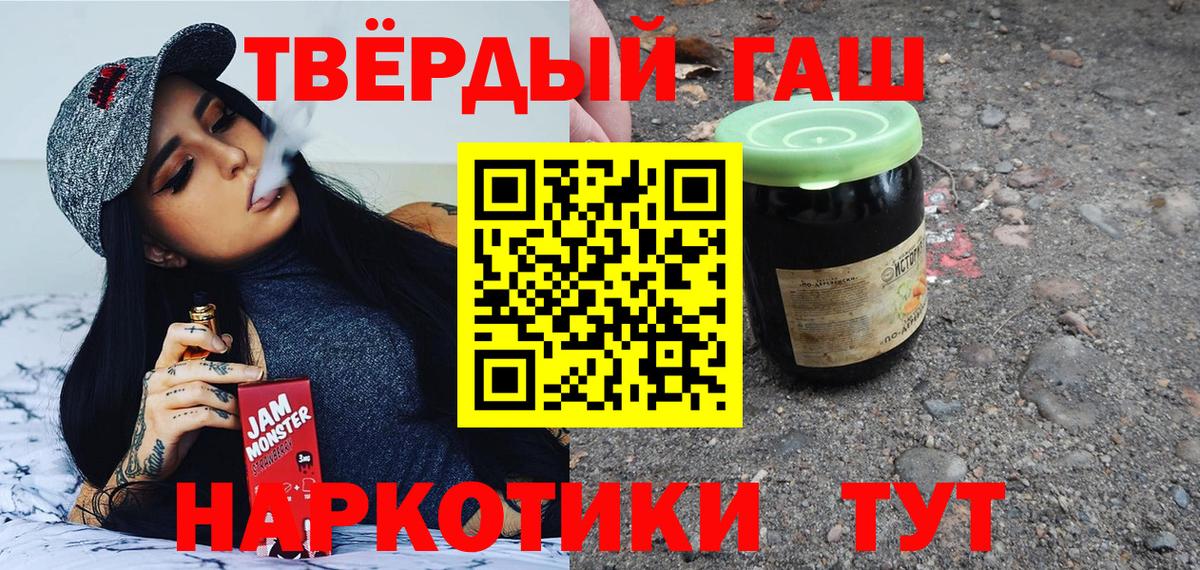 ГАШ  ГАШИШ Premium  Вход с VPN  ГАШИШ убойный  Амурск 