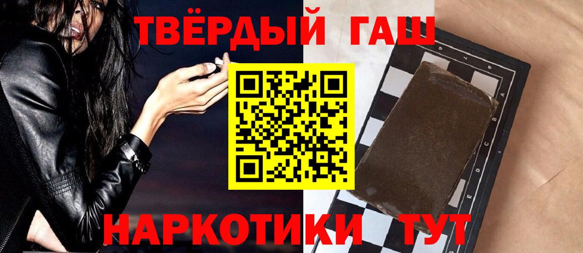 Гашиш убойный Амурск