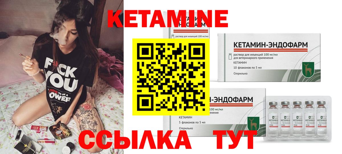 Амурск  Кетамин ketamine  Вход с VPN  КЕТАМИН VHQ 