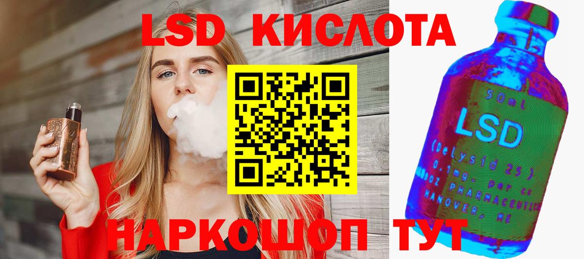 LSD-25 экстази ecstasy  ЛСД экстази ecstasy  Вход с VPN  Амурск 