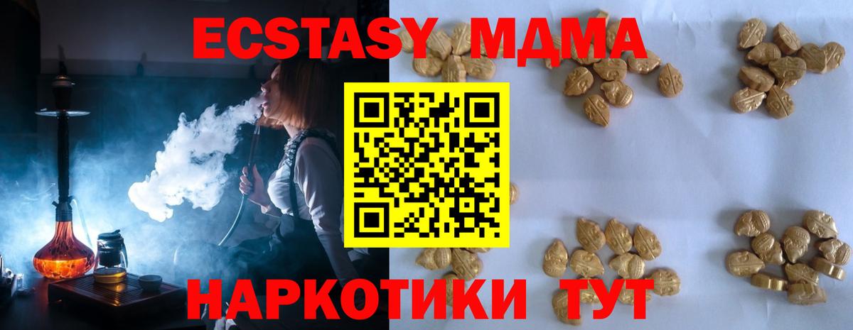 МДМА Molly  МДМА VHQ  Вход с VPN  Амурск 