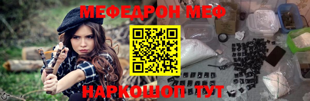 МЕФ кристаллы Амурск