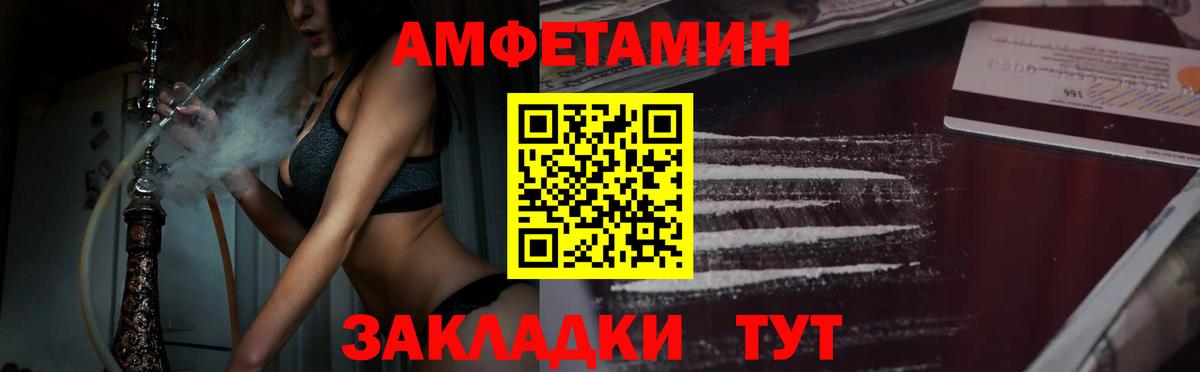 Первитин витя Амурск