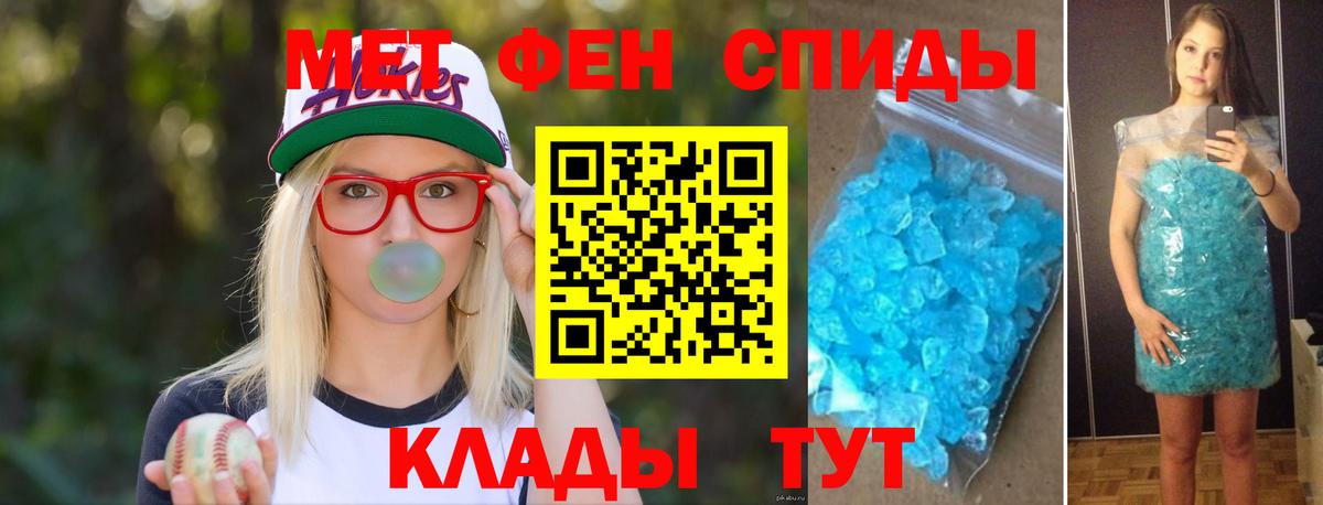 Первитин кристалл  Вход с VPN  Амурск 