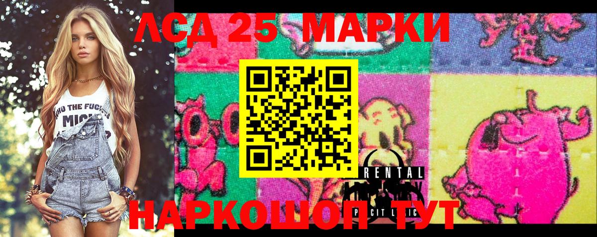 Амурск  Наркотические марки 1,5мг  Марки N-bome  Вход с VPN 