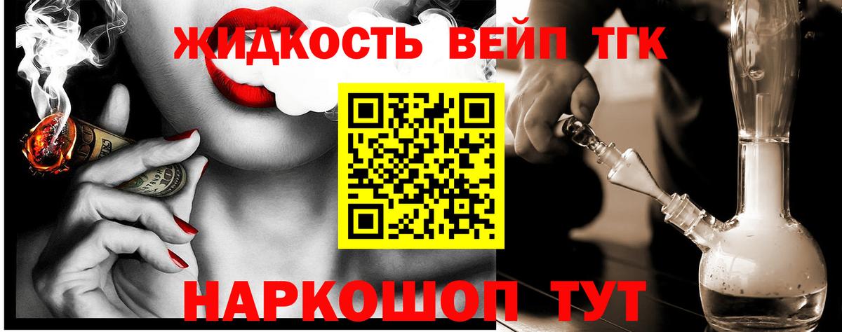 Дистиллят ТГК THC oil  Вход с VPN  Амурск  ТГК Wax 